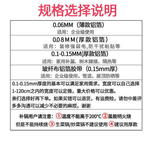 耐高温特厚铝箔胶带水管密封防水补锅隔热自粘防水铝箔胶布 20米M