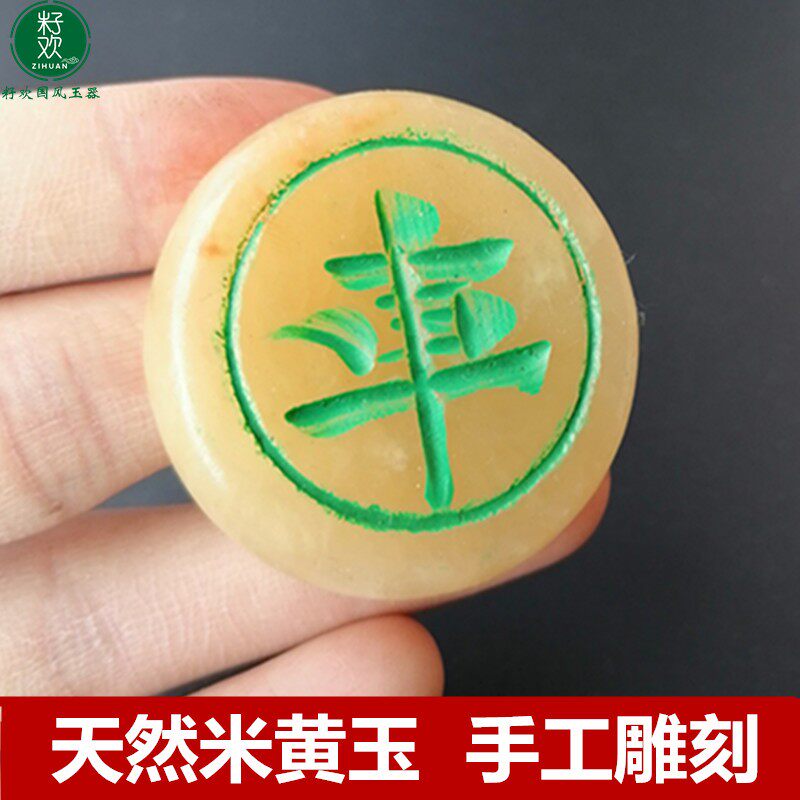 家用便宜天然玛瑙米黄玉石头制中国象棋玉石中号复古怀旧便携礼品