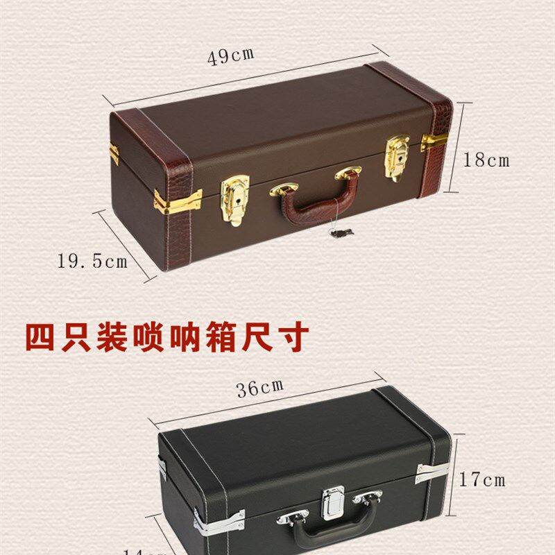 高档唢呐箱子套装箱唢呐盒子12套装唢呐箱子唢呐包唢呐盒子