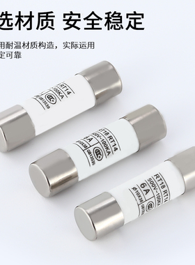 R015熔断器 RO15陶瓷保险丝管10X38 RT18 1A 2A 3A 5A 6A 10A 32A