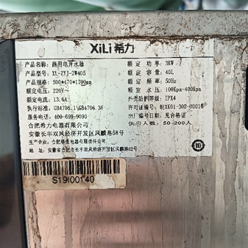 希力商用机净水机纯净滤芯RO反渗透400G通用五级全套纯水机直饮水