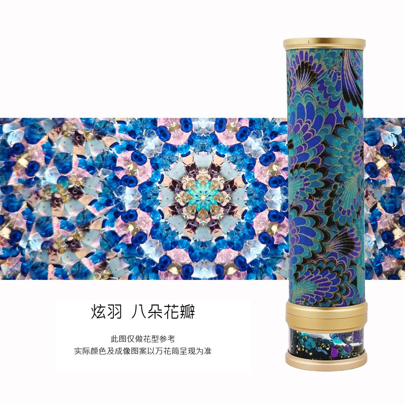 布艺系列高端万花筒炫彩旋转解压桌面摆件生日礼物女手工定制礼品