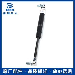 常州东风拖拉机704-9/804-9/904-9配件机罩气弹簧支撑杆支杆 原厂