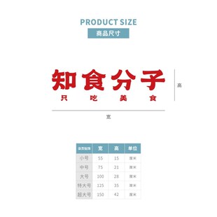 柒页 知食分子 只吃美食 有趣的文字 火锅奶茶餐厅店背景墙面贴纸