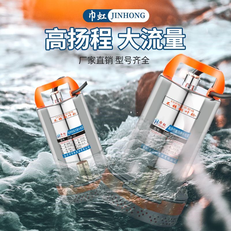 巾虹12V24V48V60V72V直流潜水泵抽水泵家用农用刷车电动车