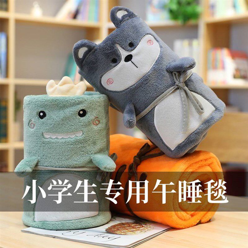 可收纳午睡毯午休小毯子儿童毛巾被办公室午休神器 毯子小学生用