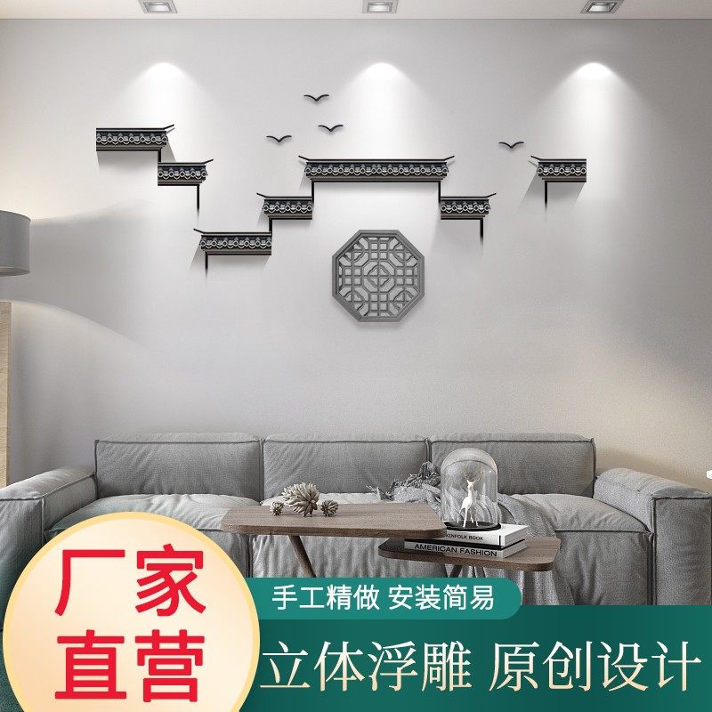 新中式墙面装饰屋檐挂件徽派楼梯过道壁饰客厅电视背景墙墙饰壁挂