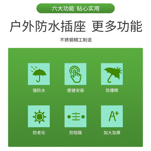 不锈钢户外防水防雨IP44立式插座草坪公园酒店民宿景观装饰定制