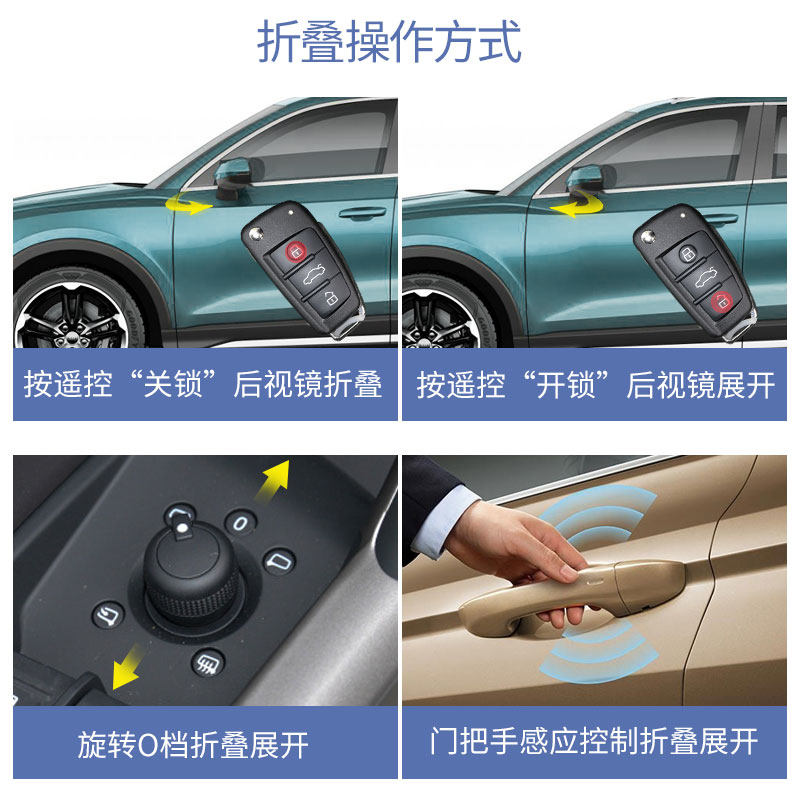 奥迪电动折叠后视镜21款A3L Q3 Q5 Q2 A4 A5锁车自动折耳升窗改装