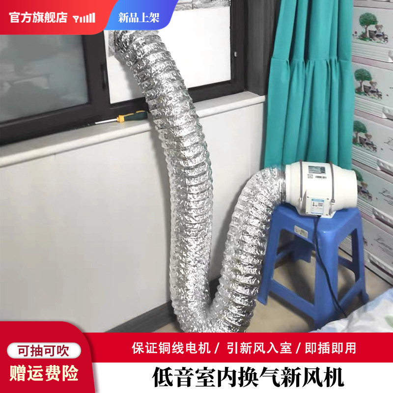 免安装家用卧室内通风换气机管道式排风扇窗式简易新风房间窗户口