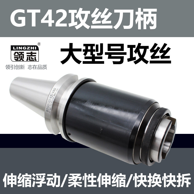 GT42攻丝刀柄浮动伸缩BT50加工中心莫氏5号摇臂钻螺丝攻螺丝攻夹