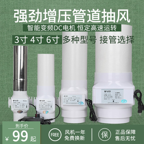 九叶风110PVC管道风机3寸50小型强力抽风机4寸厕所厨房换气扇静音