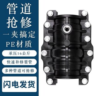 哈夫节抢修接抱箍50pe水管抢修快接补漏接头63 110 160管道抢修节
