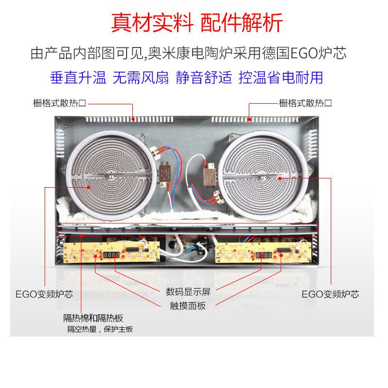 奥米康双灶电陶炉 嵌入式大功率电陶炉 家用静音双电磁炉