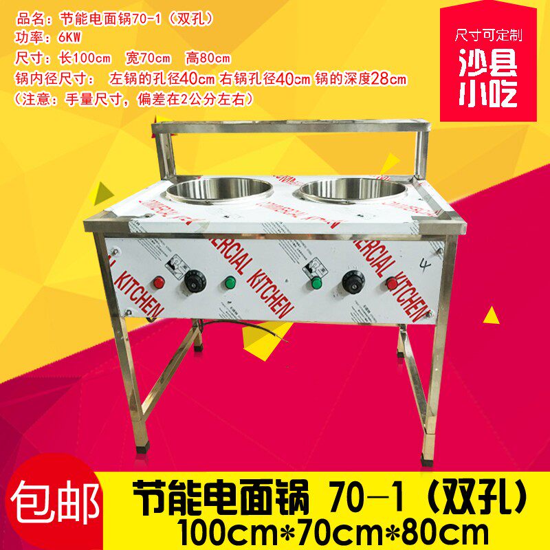沙县小吃电面灶台70-1-2-3-4-5双孔大锅鸳鸯炖罐锅具设备商用包邮