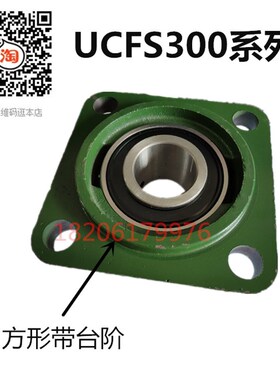 方形外球面轴承座 带座轴承UCFS305 UCFS306 307 308 309 带台阶