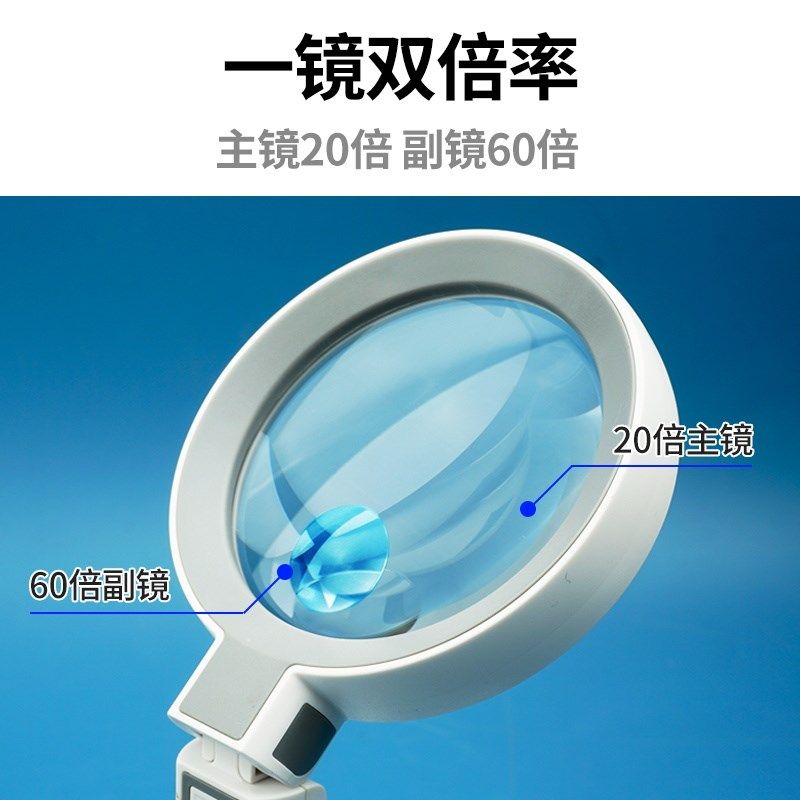 台式折叠手持放大镜充电带灯老人阅读高清20倍儿童电子维修表专用