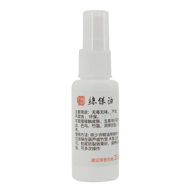 丝保油乐器防裂保养油保护葫芦丝笛子洞箫竹笛箫巴乌包浆防止开裂