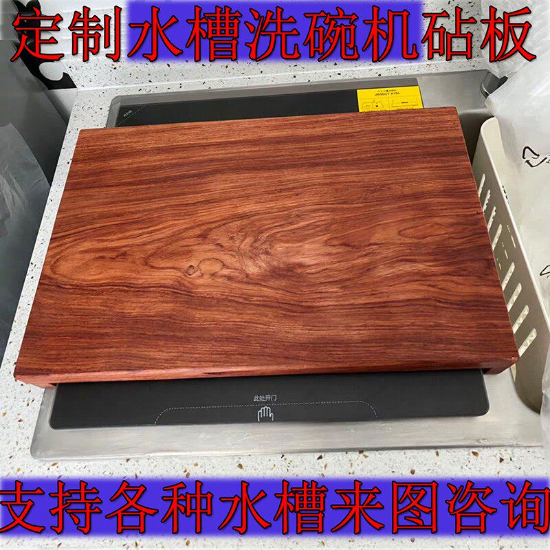 定制洗碗机切菜板水槽砧板卡位实木家用转角案板圆形防霉厨房