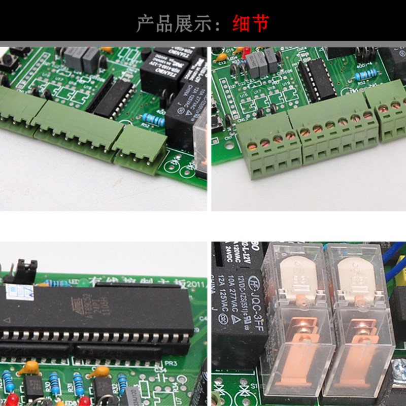 红电动伸缩门控制器主板有轨交流四线双轨道通平移门遥控器小区门