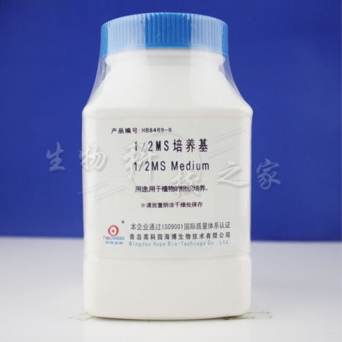 青岛海博MS培养基植物组织培养实验干粉营养琼脂组培基质生物检测