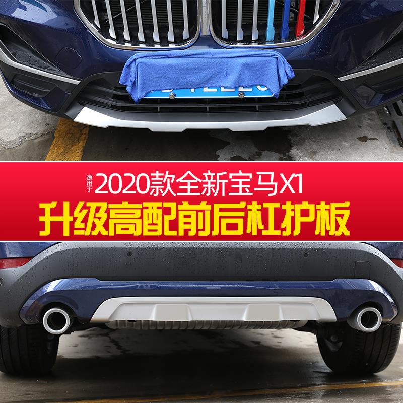 适用于20-22款宝马新X1前后护板保险杠前唇前铲饰条改装外观配件