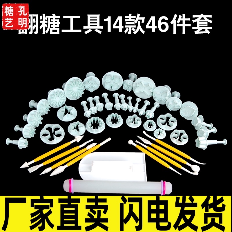 翻糖蛋糕DIY工具切模套抹平器压花模玫瑰切模 翻糖工具雕刻刀模具