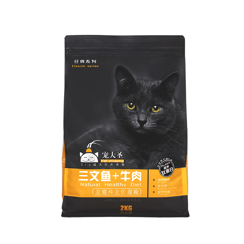 宠大圣猫粮营养天然粮成猫幼猫去毛球三文鱼牛肉猫粮全猫种通用型