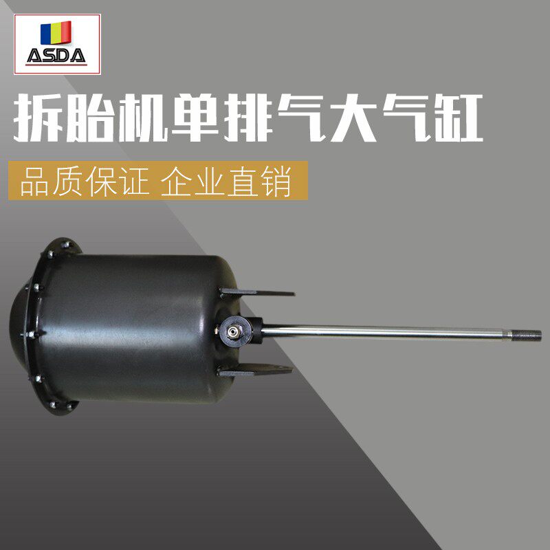 大力扒胎机气缸总成 单排气铝筒气鼓 汽保工具气动元件