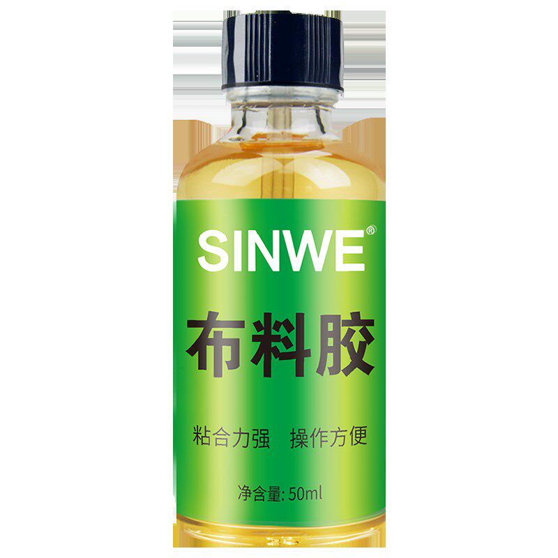 手工粘破洞牛仔裤补丁贴布毛线裤子毛绒玩具绒布娃娃补袜子丝袜黏