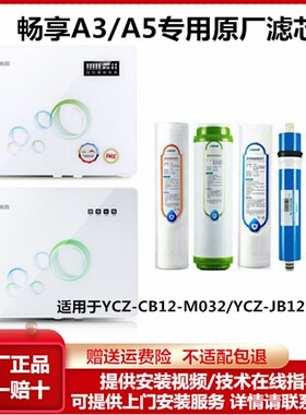 四季沐歌净水器滤芯活性炭pp棉净水机配件YCZ-JB12-M003畅享A3/A5
