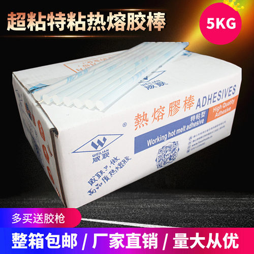 包邮超高粘热熔胶棒透明超粘特粘热熔胶条环保溶胶条DIY热溶胶棒