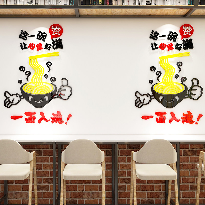 面馆墙面装饰米线粉早餐饭店铺小吃餐饮厅广告装修用品背景纸贴画