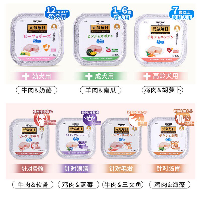 丹特医生狗零食餐盒犬湿粮成幼犬主食狗罐头高龄犬营养拌饭老年犬