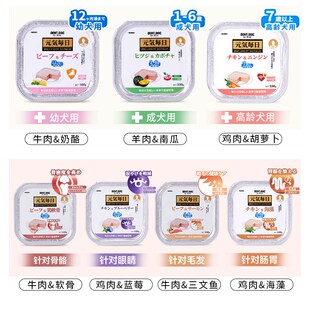 丹特医生狗零食餐盒犬湿粮成幼犬主食狗罐头高龄犬营养拌饭老年犬