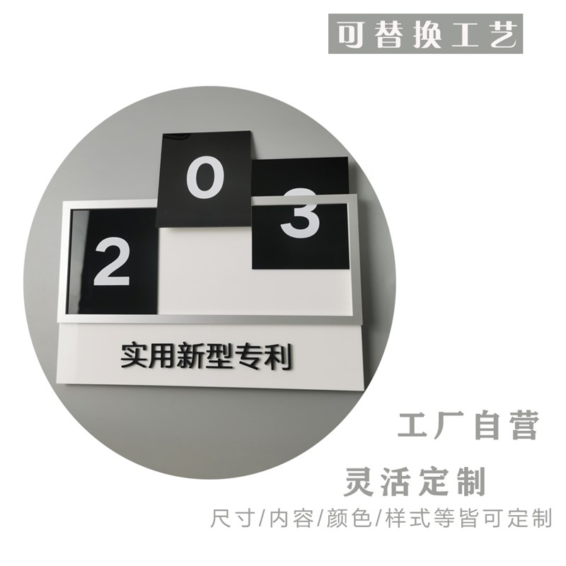 精品压克力网版印刷可替换插卡式自由组合数字价格数量标识提示牌