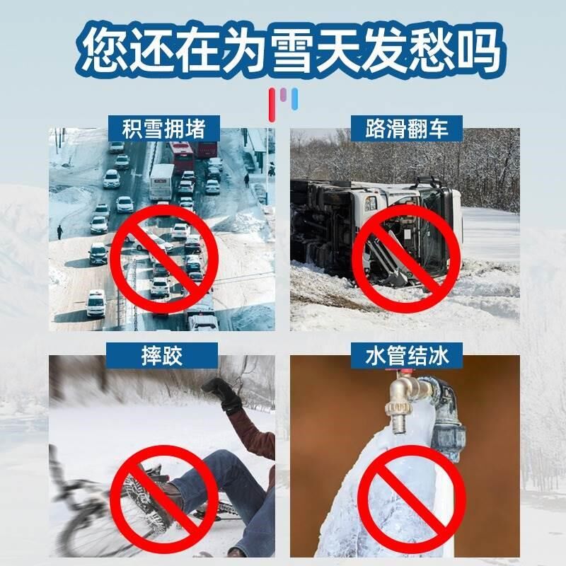 环保型融雪剂50公斤工业盐道路除冰化雪溶雪神器颗粒防滑公路软化
