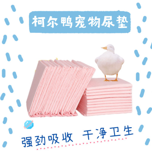 加厚大号宠物吸水尿片柯尔鸭S小型除臭猫尿垫竹炭狗狗100片包邮