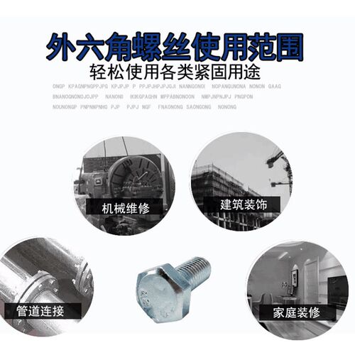 外六角螺丝套装碳钢螺丝全套4.8级国标外六角镀锌螺栓M18*30-300