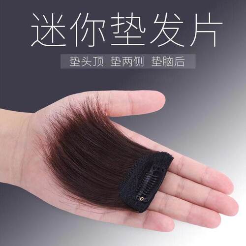 假发垫片女隐形无痕两侧垫发片垫发根蓬松器无痕隐形头顶补发片