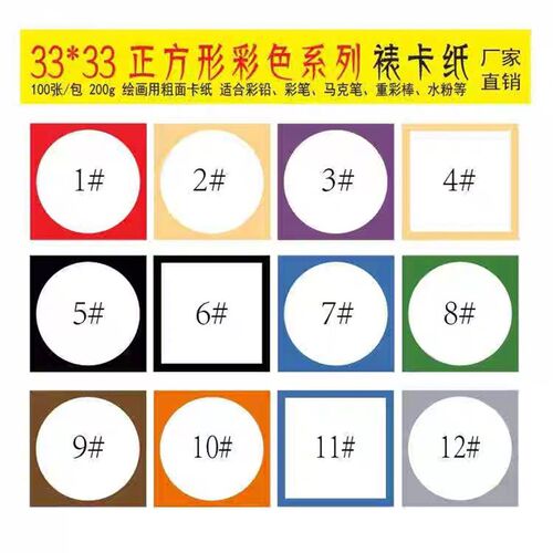 100张裱边框卡纸美术绘画纸画室裱卡纸画室彩色方圆形裱框花边纸