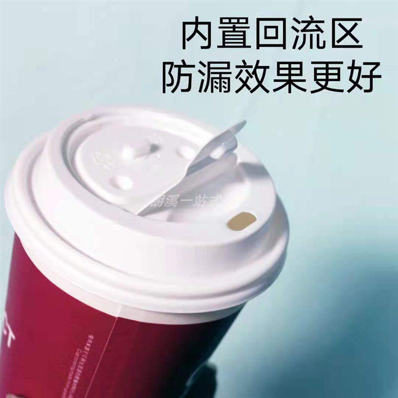一次性90口径笑脸防漏热饮咖啡杯盖奶茶果汁饮料外卖打包塑料杯盖