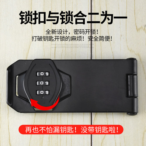 免打孔密码锁抽屉锁门锁扣冰箱锁防盗安全锁门栓卡扣柜子锁牌锁具