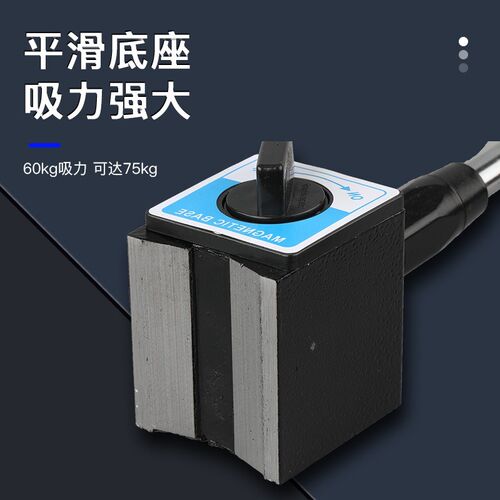 百分表座磁性万向磁力表座一套校表架杠杆千分表支架强力磁铁开关