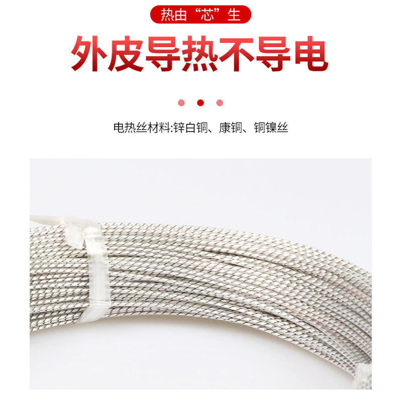 特氟龙低压加热线 柴油防冻电热丝 低压电热毯丝5V-12V-24V-36V
