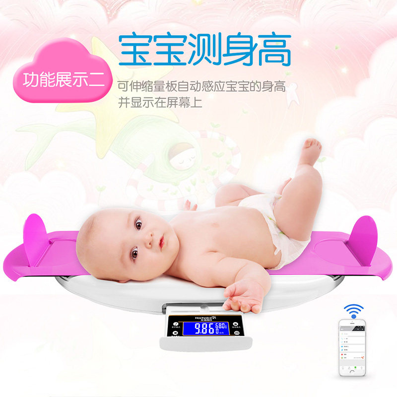 婴儿体重秤家用宝宝秤电子秤身高秤新生儿婴儿称健康秤宝宝称精准