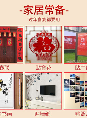 春联专用喷胶春节贴对联神器结婚无痕粘广告窗花剪纸万能喷雾胶不