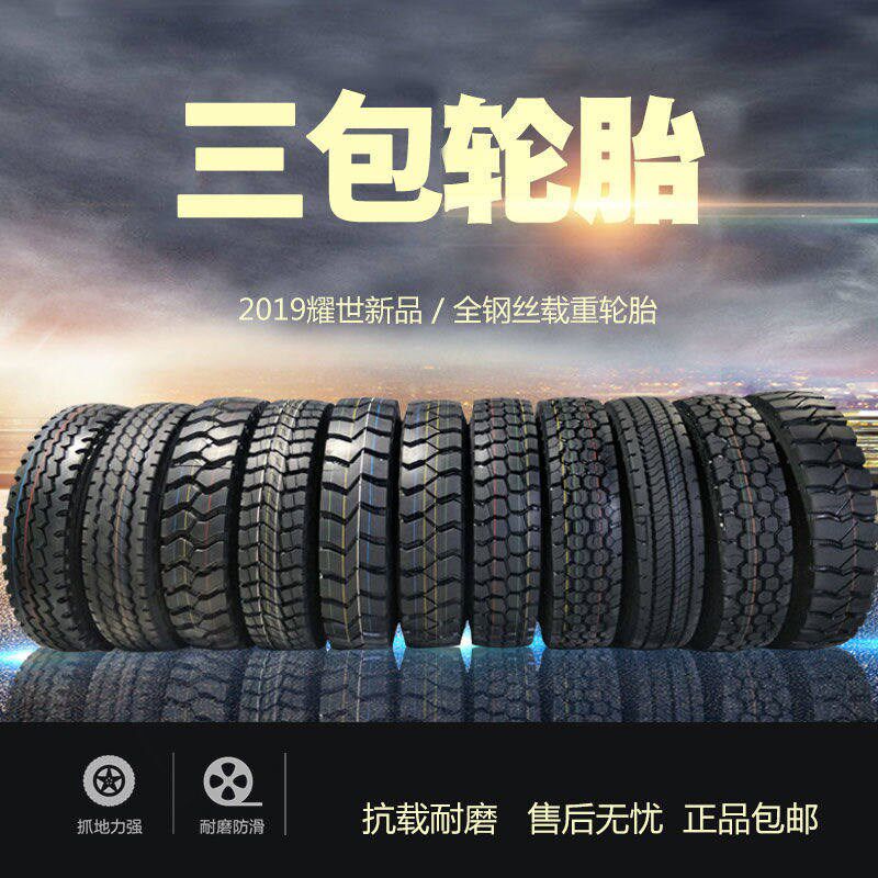 三包12R22.5耐磨8轻卡9R挂10R客11r-22.5大货车13R全钢丝真空轮胎