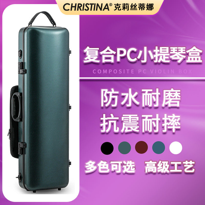 新款小提琴琴盒复合PC磨砂轻便轻体易携带高档带琴包小提琴盒4/4