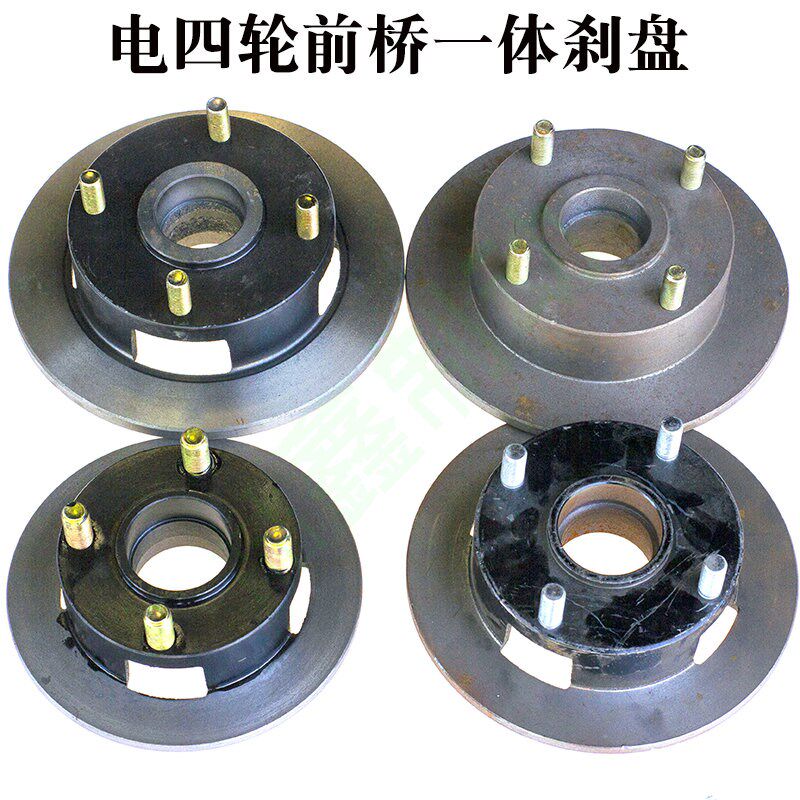 电动四轮车刹车盘电轿前桥总成一体碟刹帽子油刹锅刹车盘总泵配件